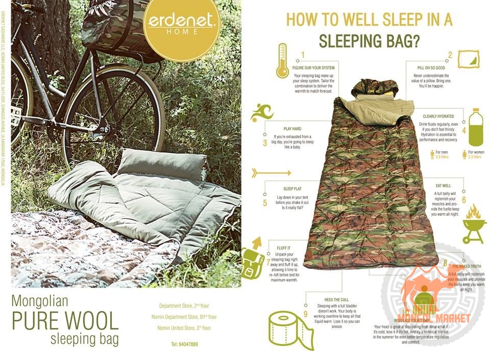 Спальный мешок Монголия
